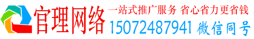 葵青官理信息流运营